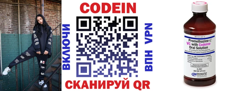 Кодеиновый сироп Lean напиток Lean (лин)  Щучье 