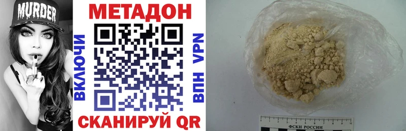 МЕГА вход  Щучье  МЕТАДОН VHQ 